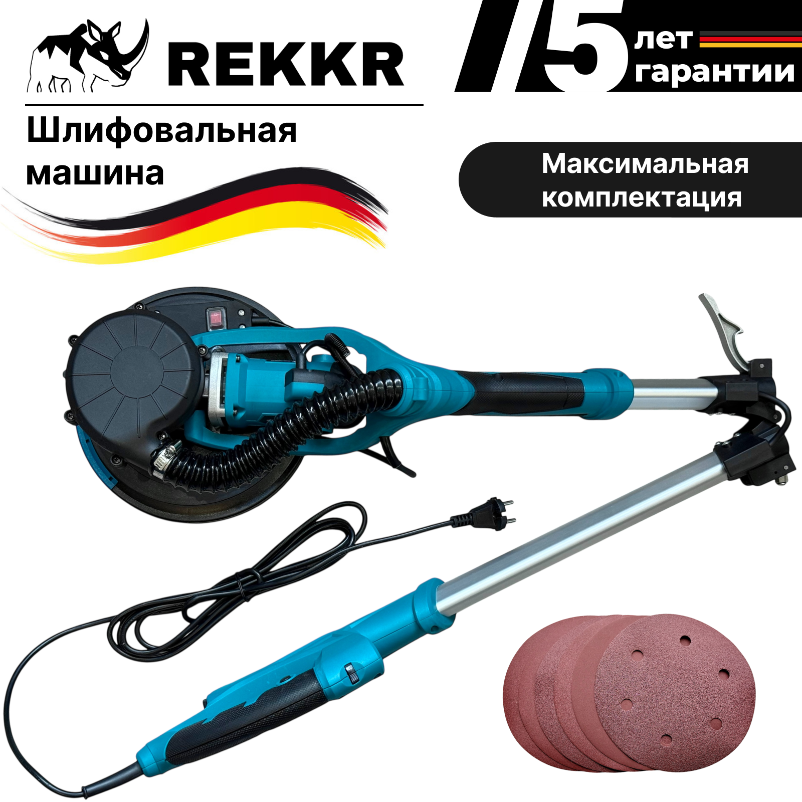 Шлифмашина для стен и потолка REKKR WG180BL1800Вт 225мм 220V 0-2700 об/мин с подключением пылесоса подсветка