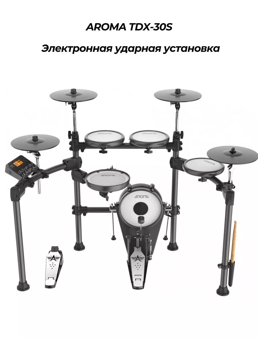 AROMA TDX-30S - Электронная ударная установка