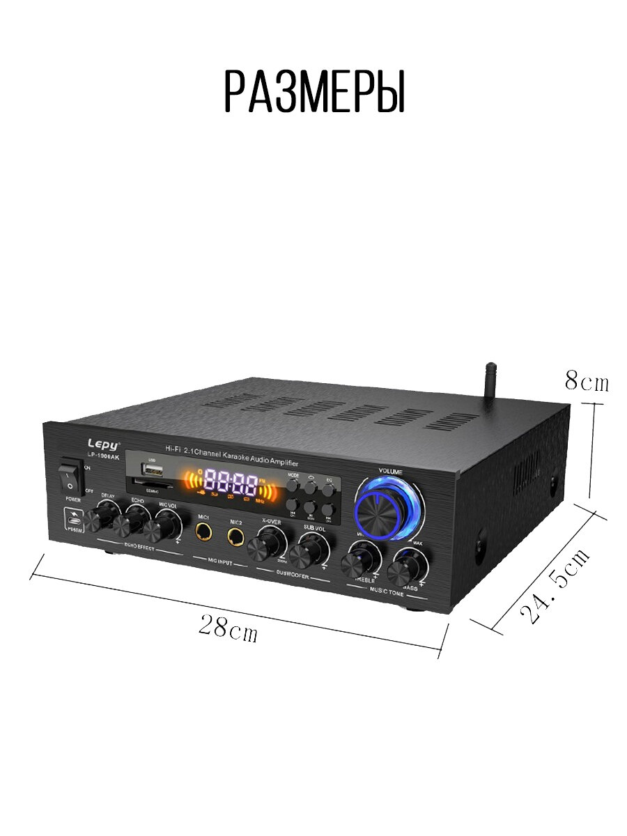 Bluetooth Аудиоусилитель для колонок с караоке LEPY 1900AK — фото 1