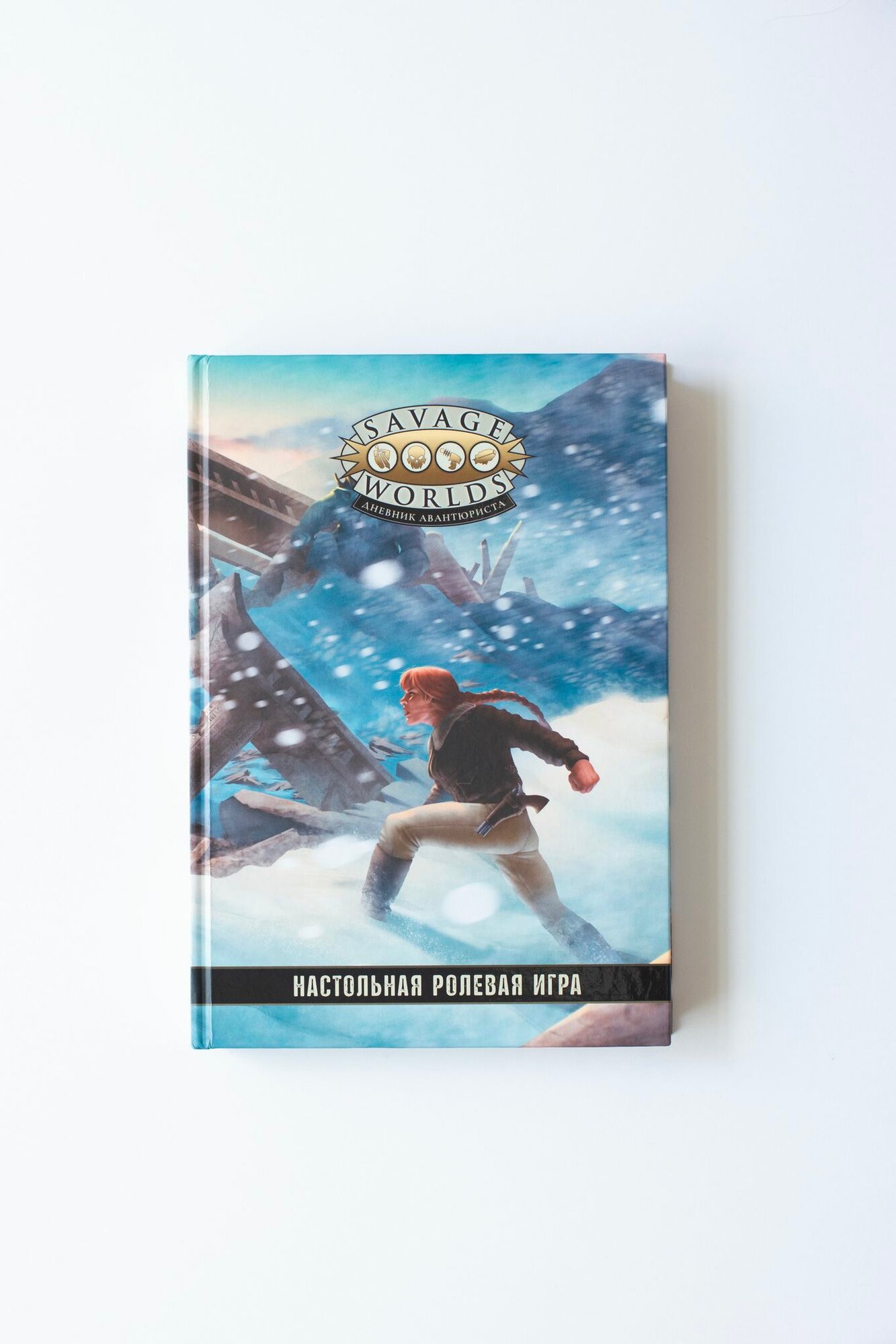 Игра «Savage Worlds. Дневник авантюриста», система-конструктор