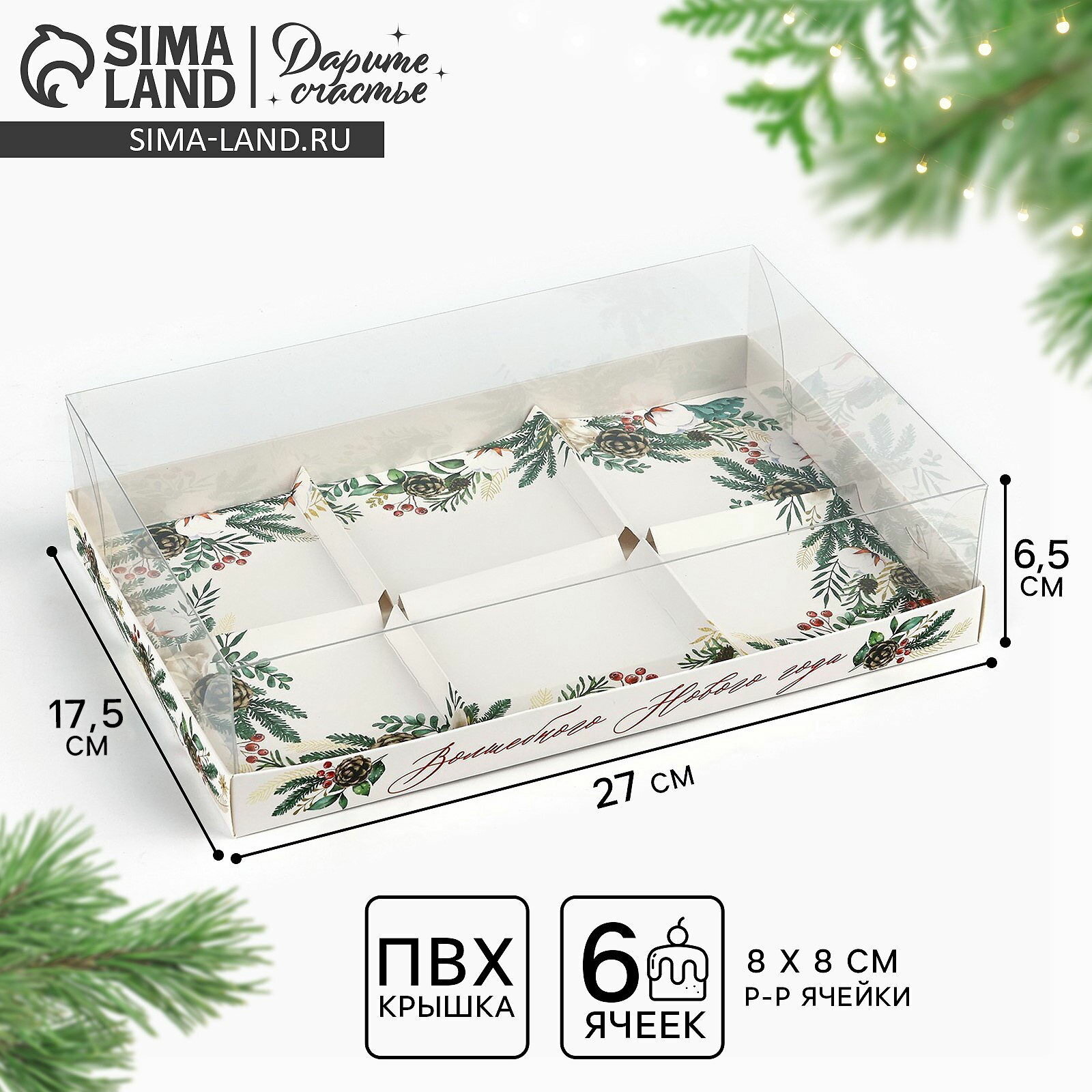 Коробка для муссовых пирожных 