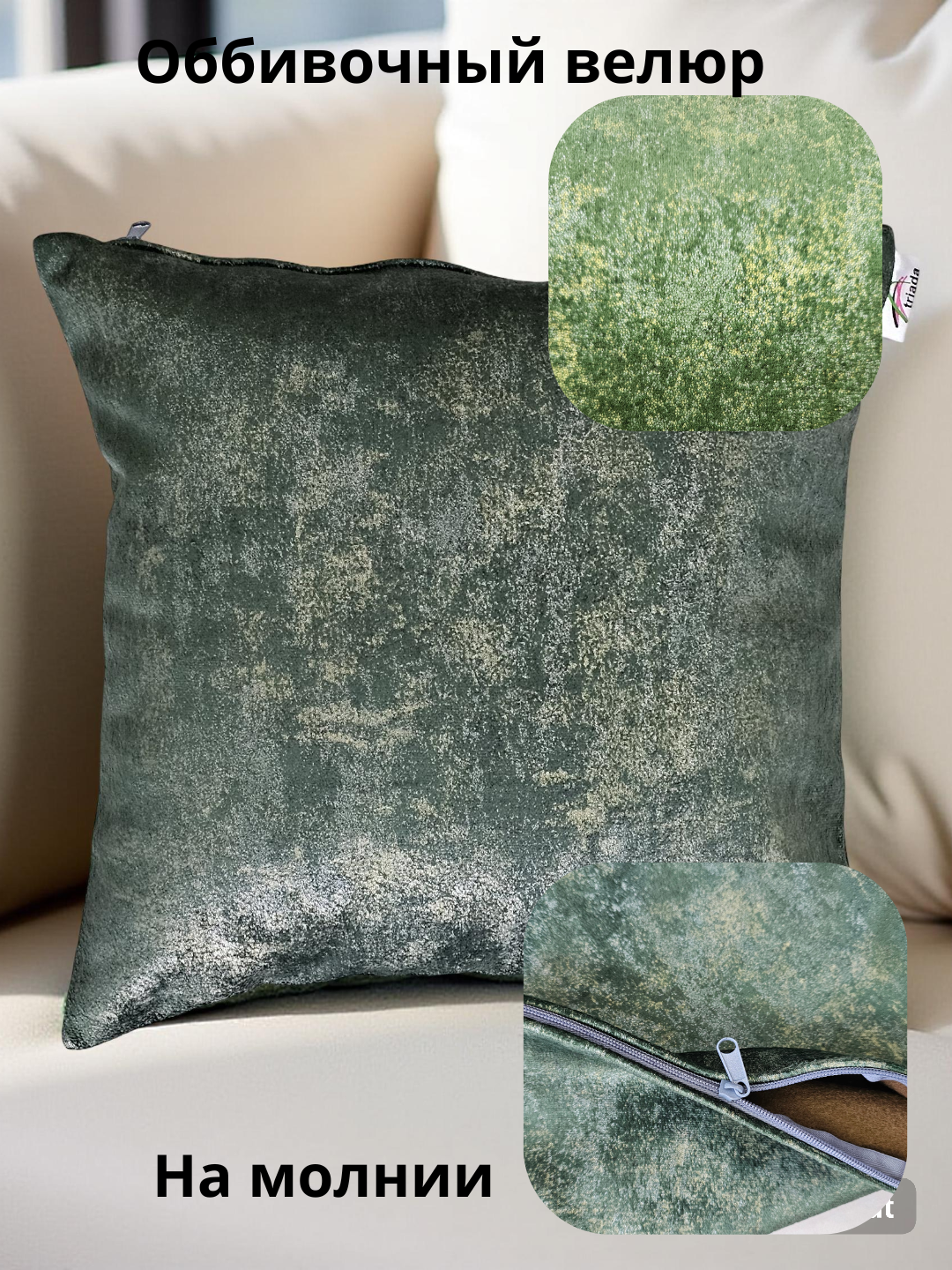 Наволочка декоративная, на молнии, качественный материал, 40х40 см — фото 1