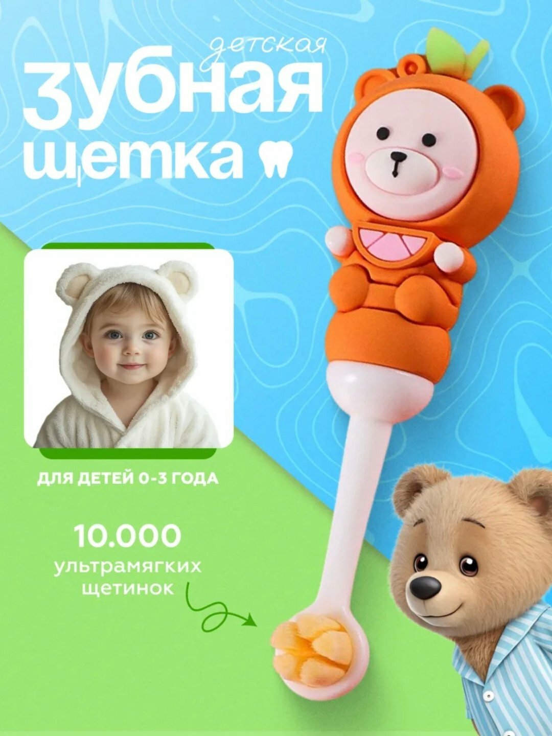 Зубная щетка, детская с мягкой щетиной, для чувствительных десен, безопасные материалы