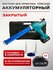 Пистолет для герметика аккумуляторный TOOLARD TYSG-2142