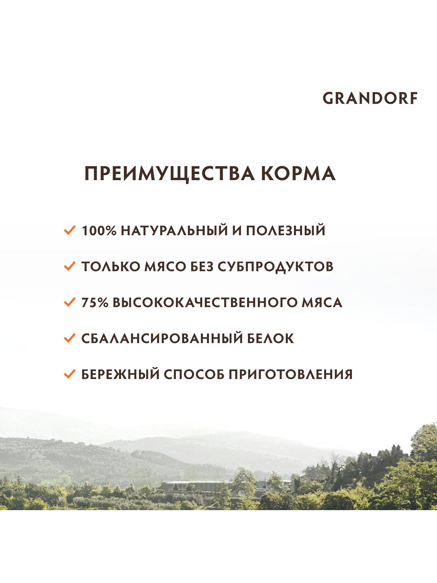 Grandorf влажный корм для взрослых кошек всех пород, филе тунца с мясом краба (6шт в уп) 70 гр — фото 1