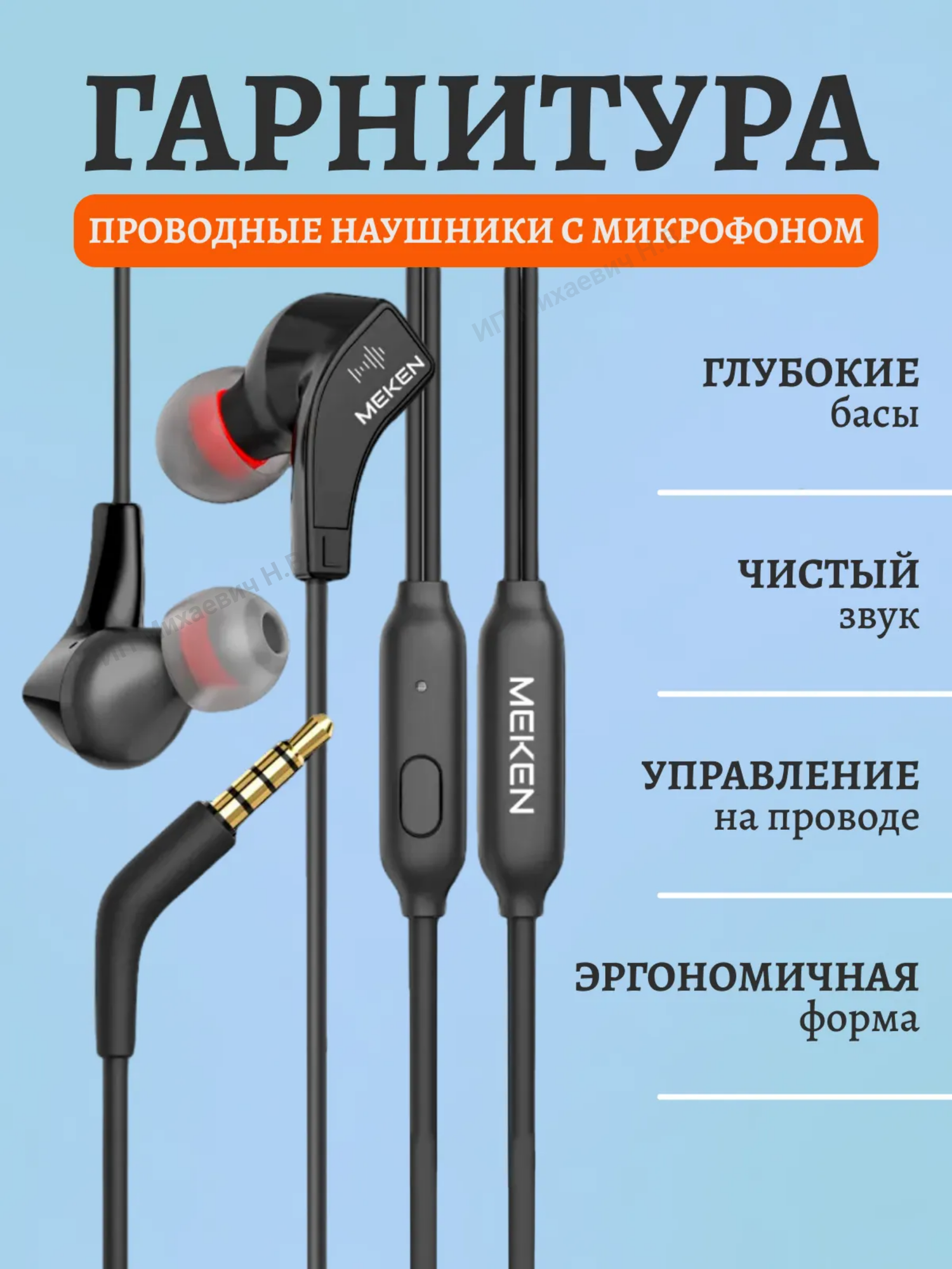 Наушники проводные Somic Tone Headphones с микрофоном для телефона
