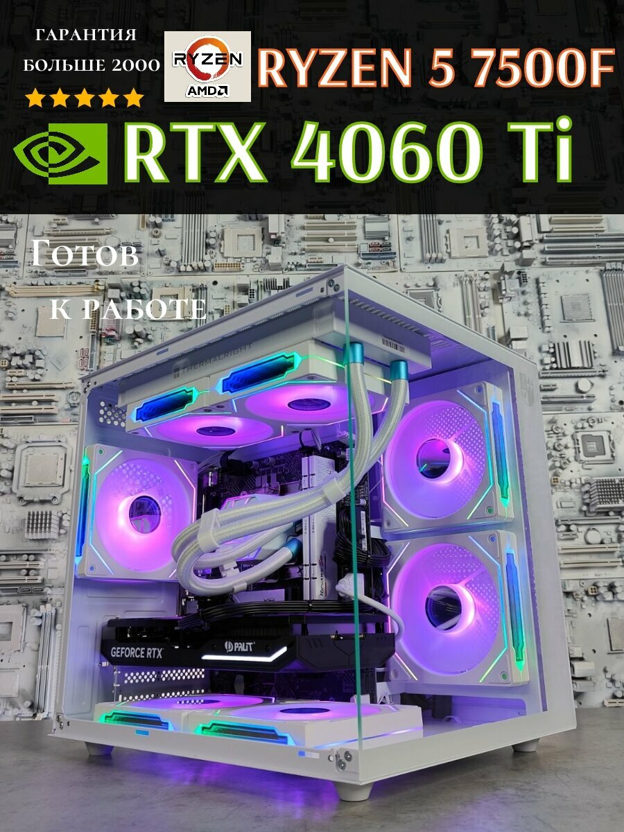 Игровой ПК Ryzen 7500F RTX 4060ti ddr5 32gb 1tb ssd m2 Bunker