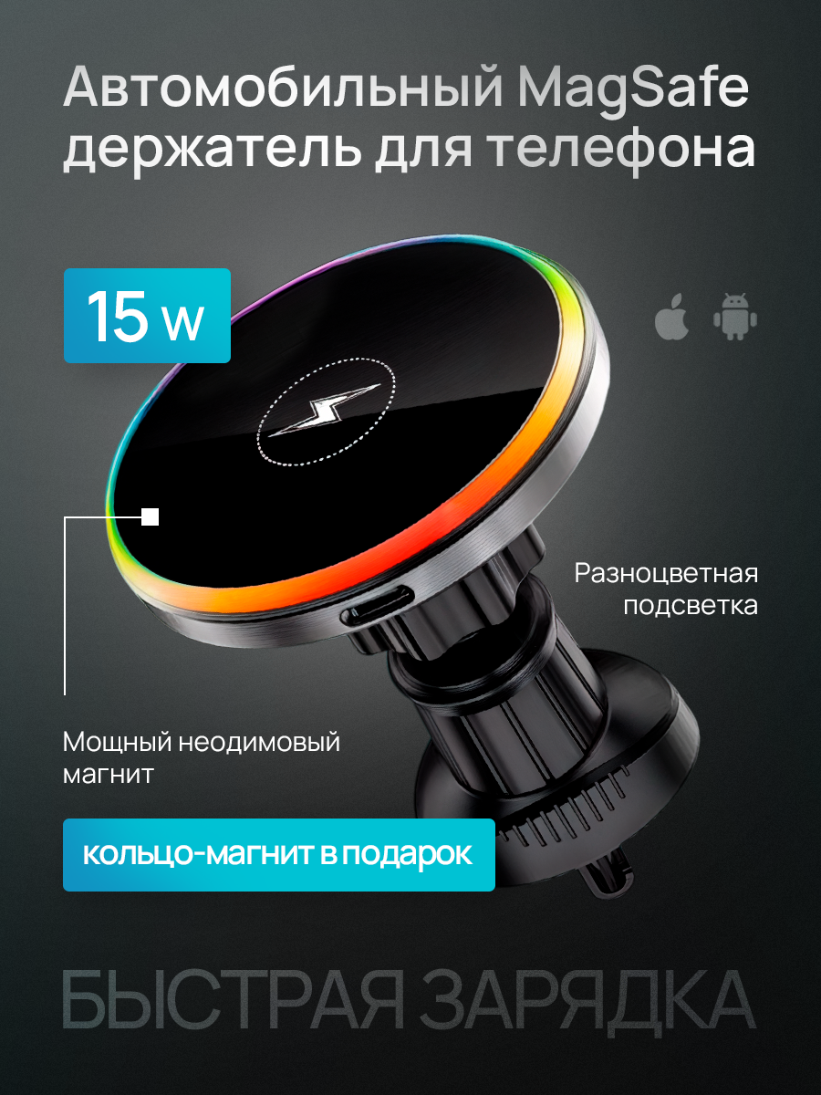 Автомобильный держатель RADIANCE SKY, для телефонов iPhone, Android, MagSafe, крепление для воздуховода