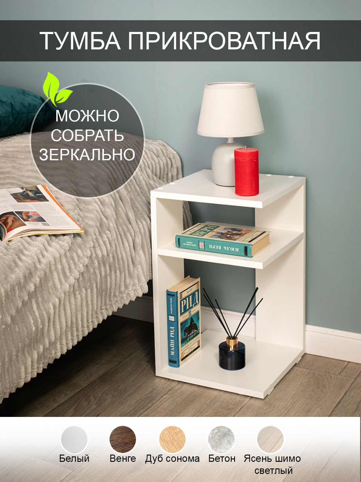 Тумба прикроватная "Дженни 11"