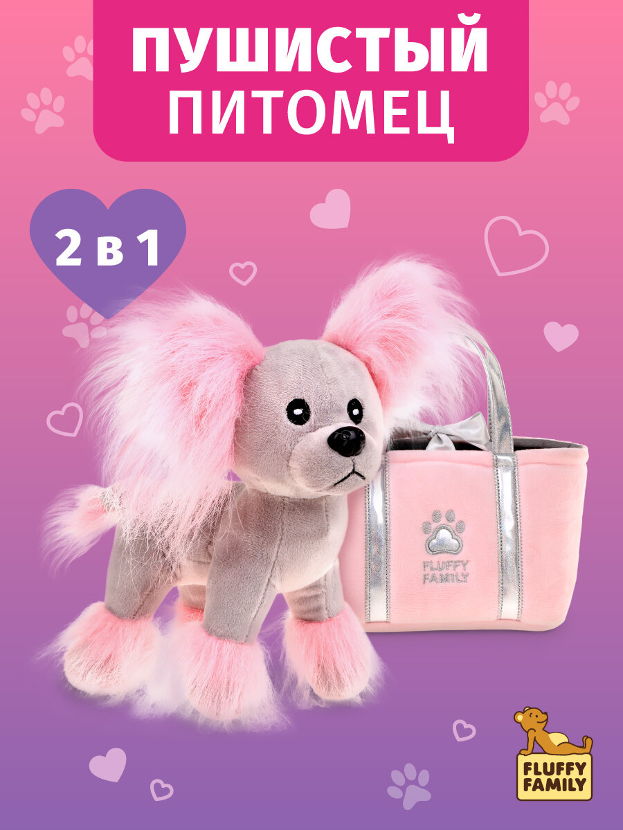 Мягкая игрушка в сумочке Fluffy Family  Китайская хохлатая  для девочек от 3 лет