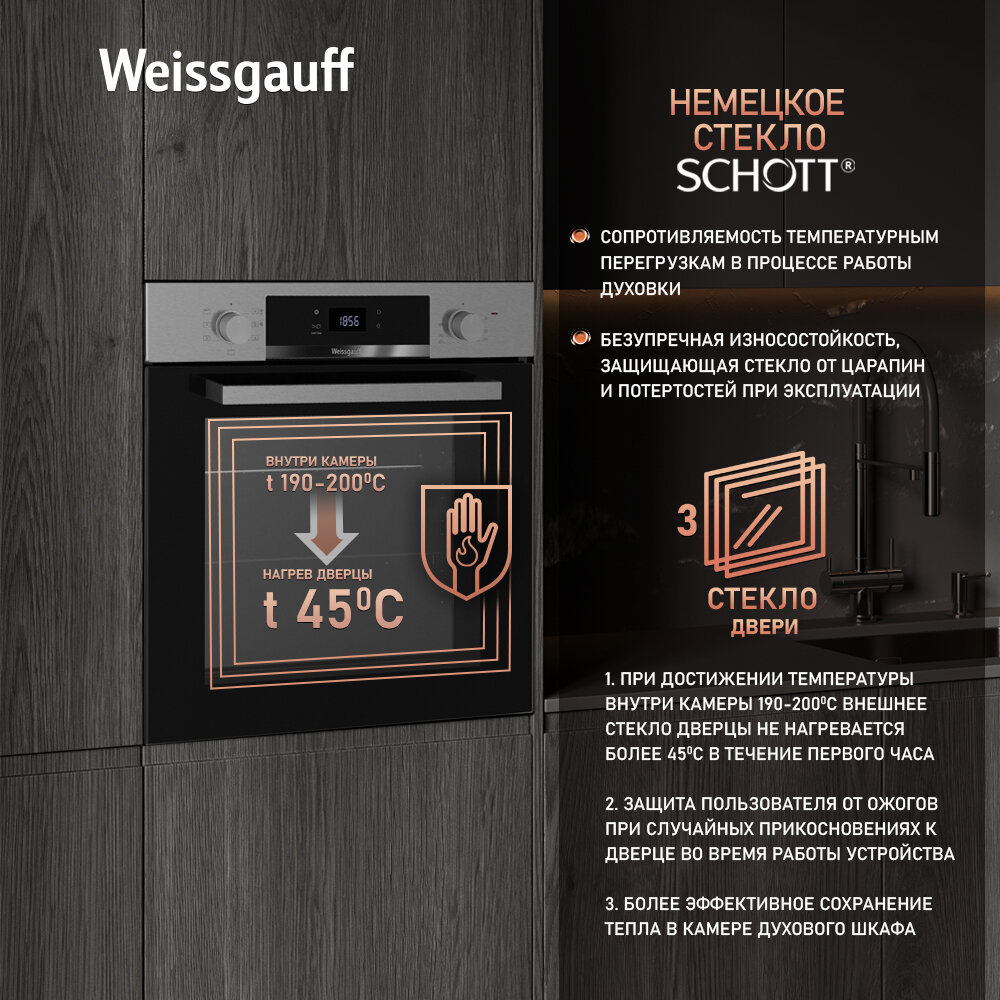 Духовой шкаф Weissgauff EOV 770 PDX , с Конвекцией, Сенсорное управление, Утапливаемые рукоятки, каталитическая очистка — фото 1