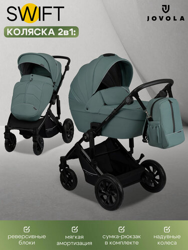 Изображение товара Коляска для новорожденных 2 в 1 Jovola Swift универсальная, всесезонная с с реверсивным блоком, зеленый