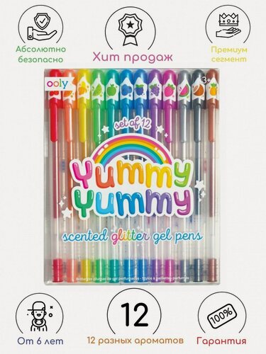 Изображение товара OOLY набор ароматических гелевых ручек с блёстками 12 цветов для творчества и письма