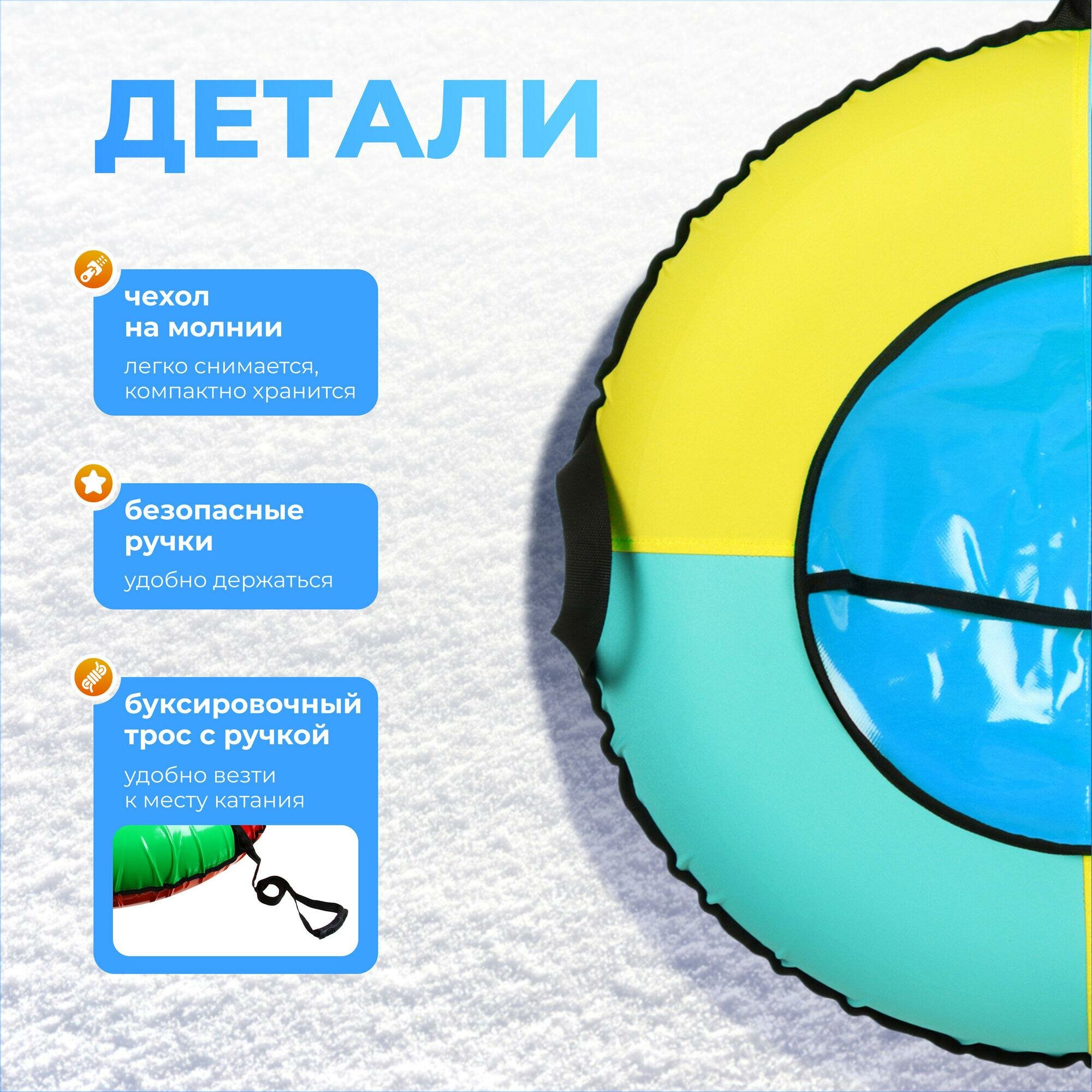 Тюбинг-ватрушка WINTER STAR, диаметр 90 см, максимальная нагрузка до 100 кг — фото 1