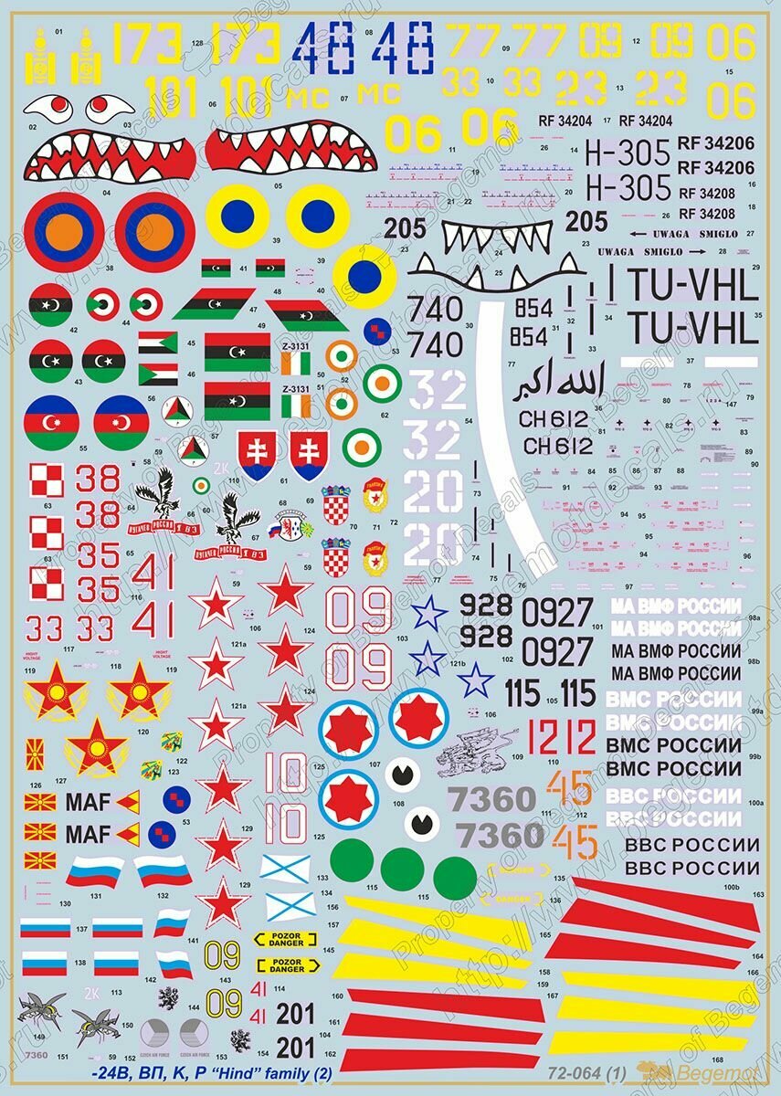 72-064 Деколь (Декаль) для сборной модели "Миль Ми-24В" 1/72 (BEGEMOT) — фото 1