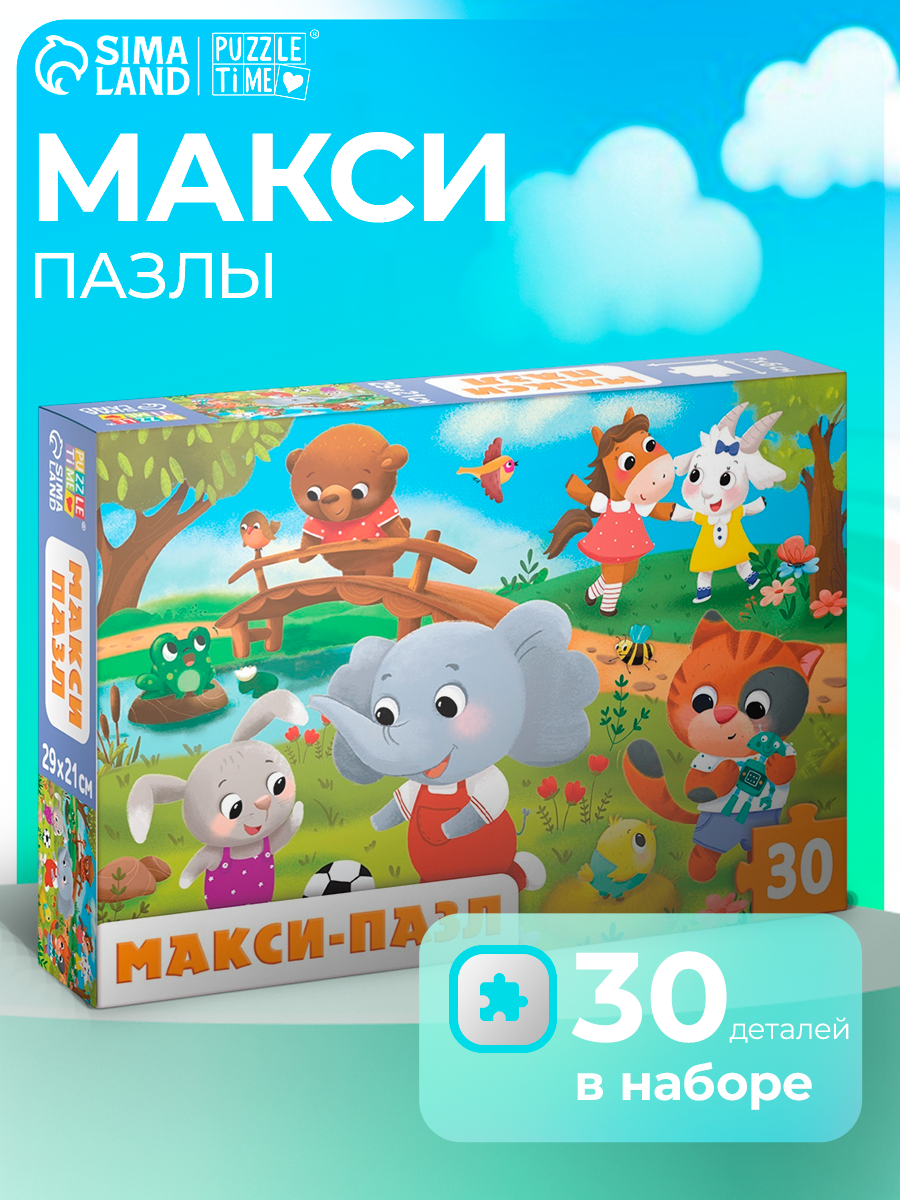 Макси-пазлы "Милые зверята", 30 деталей, для детей и малышей, Puzzle Time