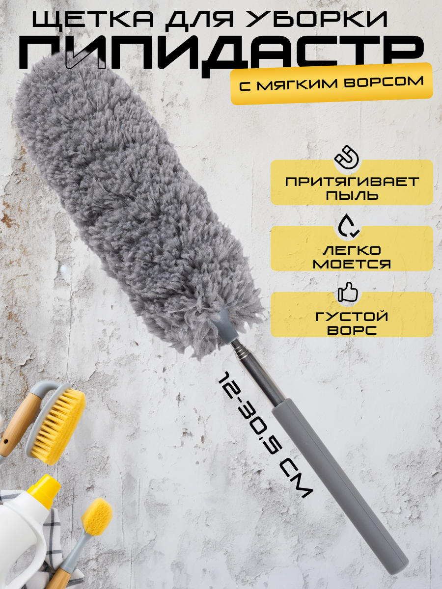 Щетка для уборки пыли DRAKON IRG щётка из микрофибры сметка метелка пипидастр