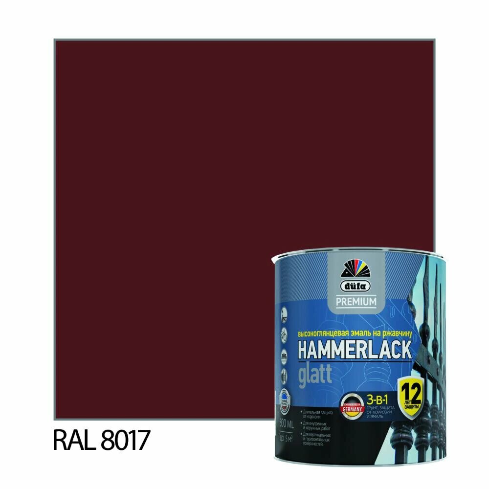 Эмаль по ржавчине 3в1 dufa PREMIUM Hammerlack Glatt гладкая RAL 8017 шоколад 05 л