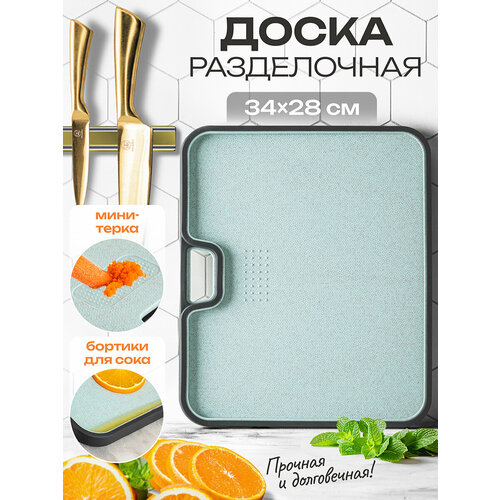 Разделочная доска 34х28х17 см Elan Gallery прямоугольная с бортиком белая 1325₽