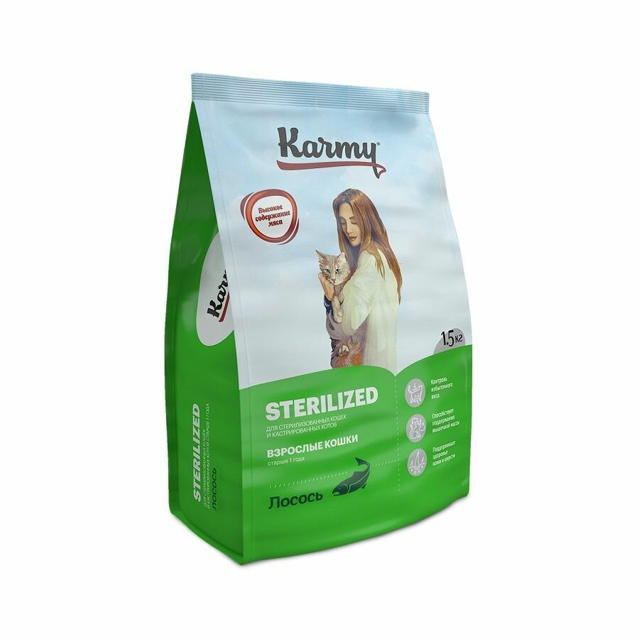 Karmy Sterilized Корм сухой для стерилизованных кошек и кастрированных котов старше 1 года, Лосось, 1.5 кг