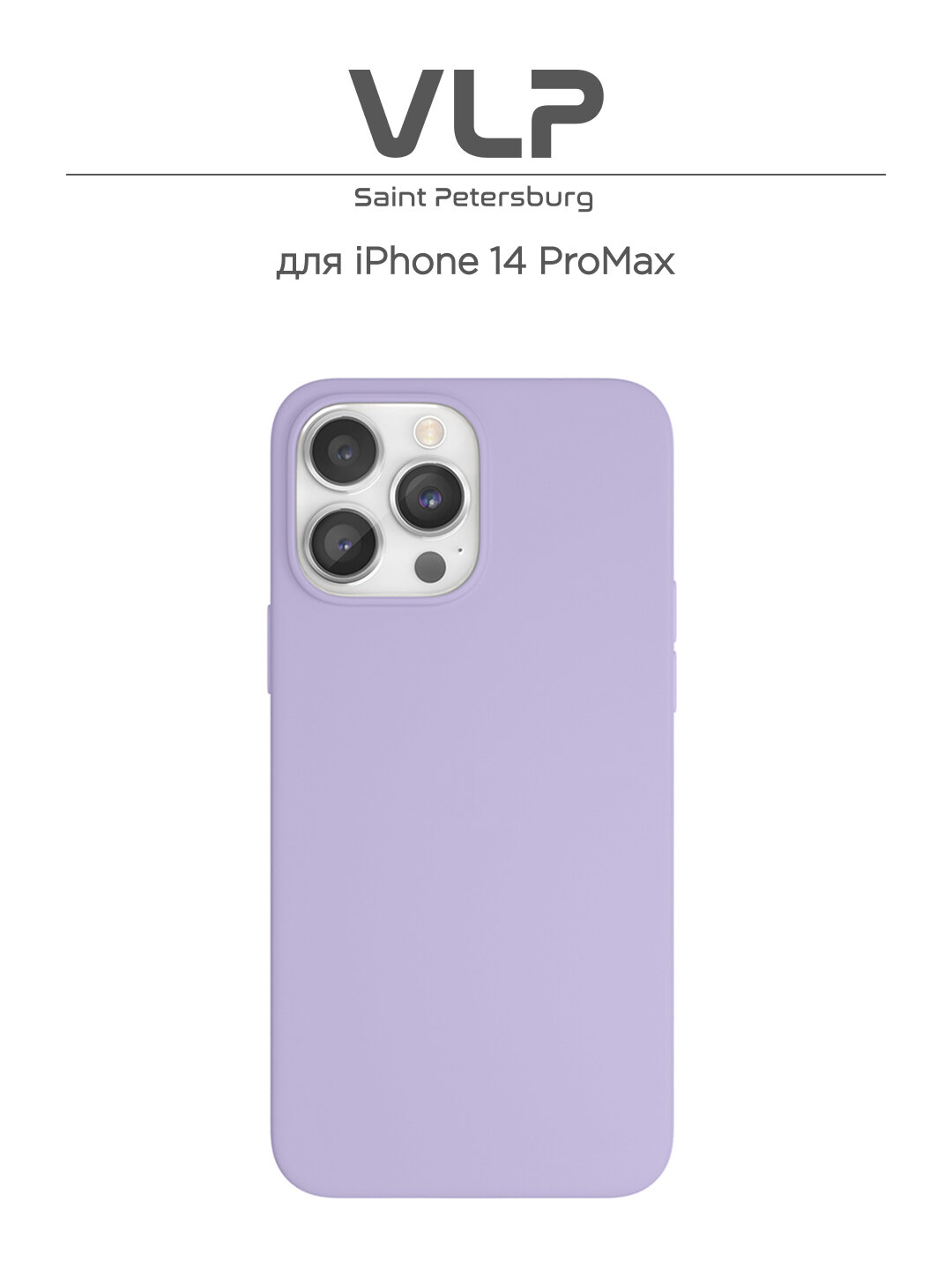 Чехол VLP Silicone case, для iPhone 14 Pro Max, защита MagSafe, Soft Touch
