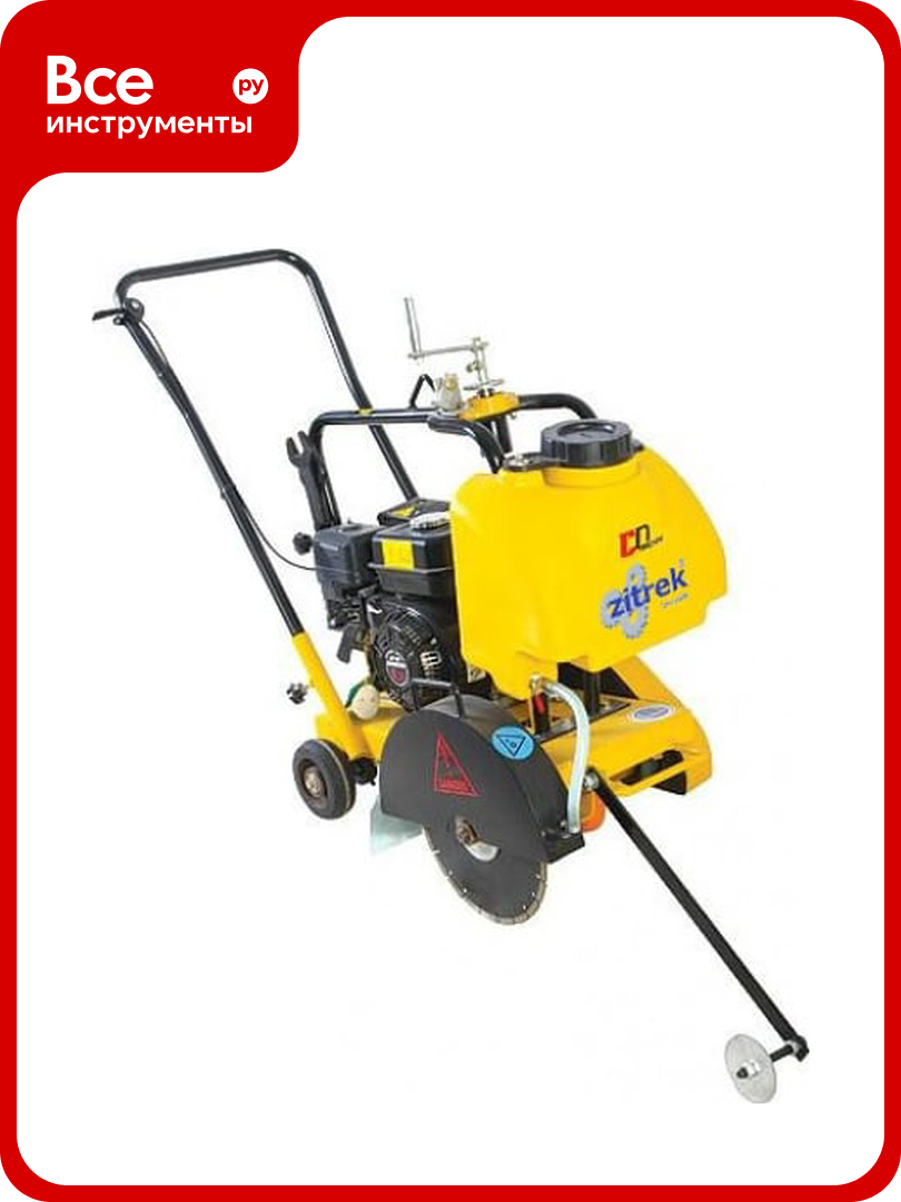 Нарезчик швов Zitrek CNQ12-2 Loncin 200F; D 350х254 мм; гл. 90 мм; 72 кг; с баком 091-0036