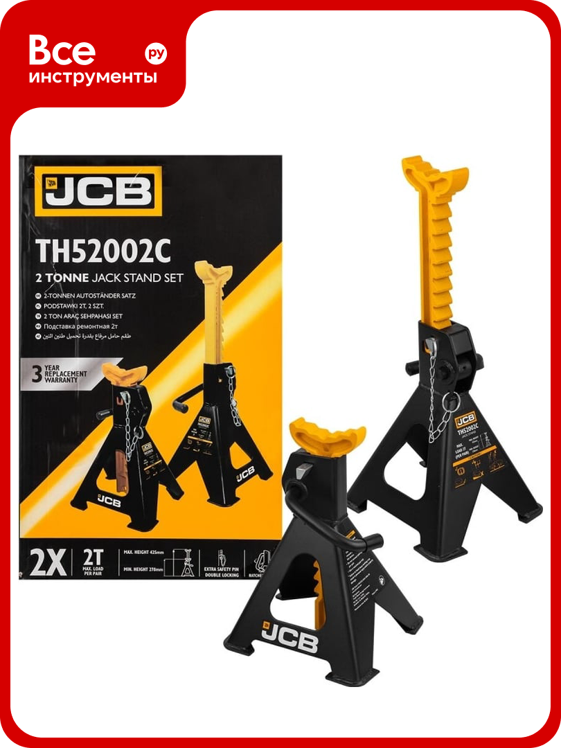 Ремонтная подставка JCB 2 т  278 425 мм  к т 2 шт  JCB TH52002C 56958 