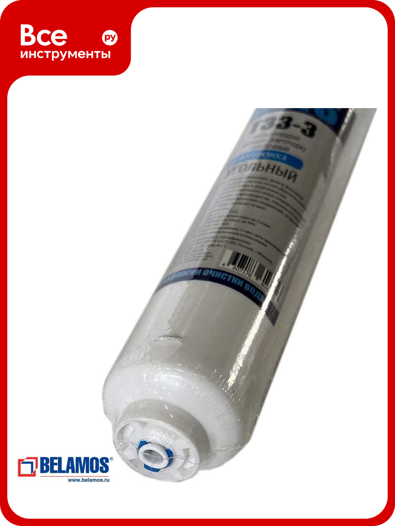 Постфильтр угольный Беламос T33 3 T333