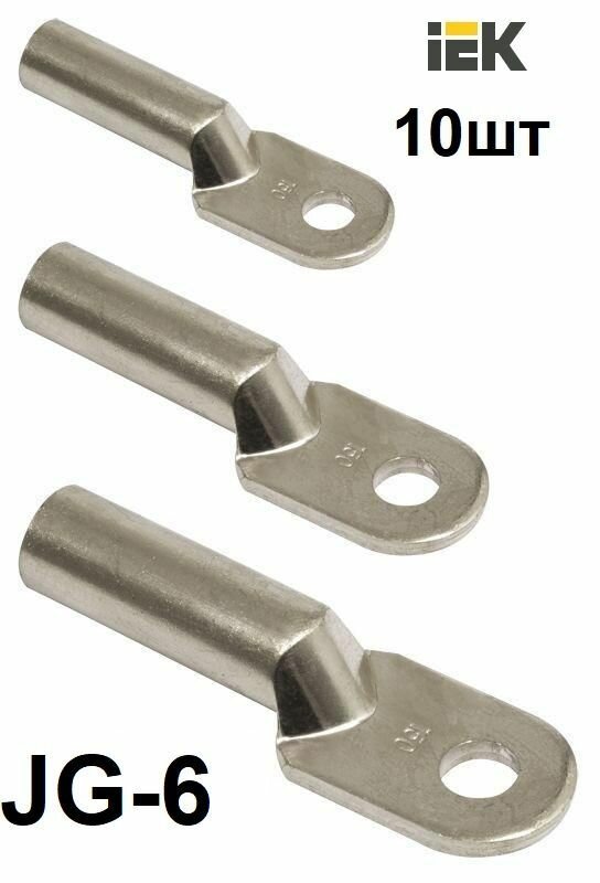 Кабельный наконечник JG-6 ТМЛ 6-6-4 медно-луженый IEK 10шт