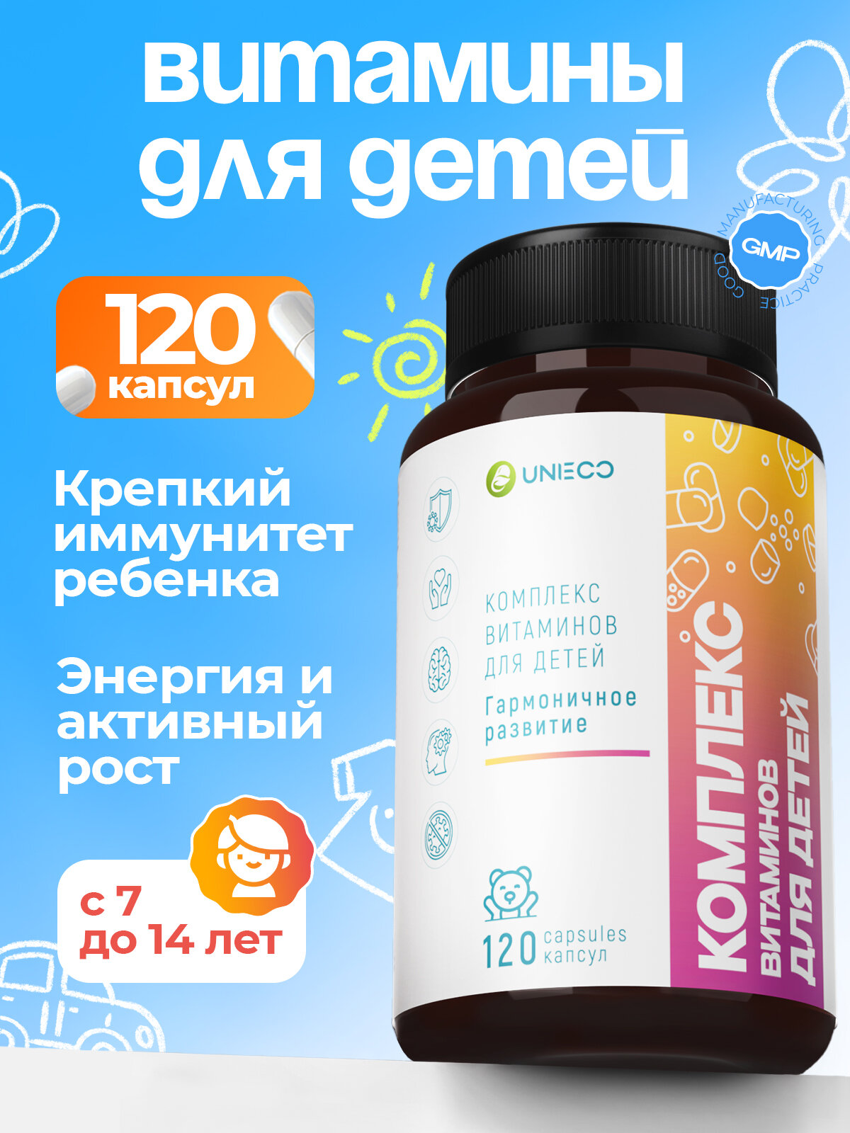 UNIECO Мультивитамины для детей, детские витамины для школьников, 120 капсул