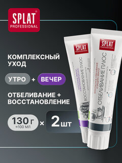 Изображение товара Зубная паста SPLAT Professional «Восстановление Плюс» + «Отбеливание Плюс» набор для укрепления эмали и десен, 2х100 мл