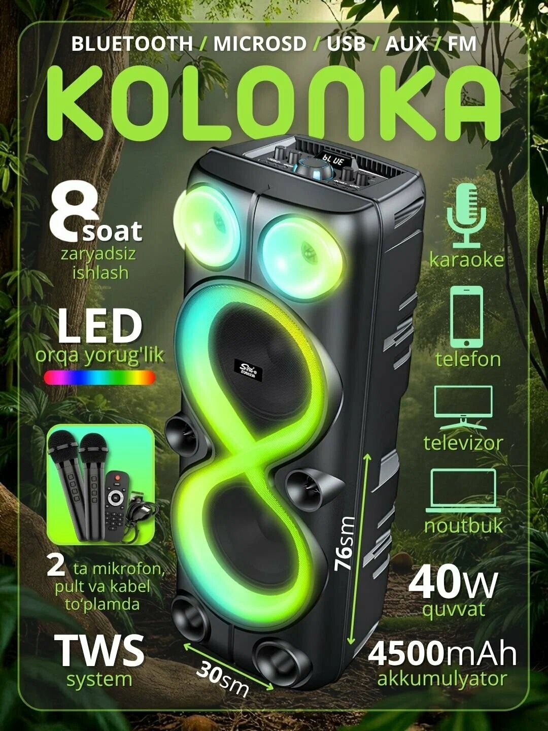 Портативная колонка ZQS-8238 – динамика 8", LED-подсветка, Bluetooth 5.2, Караоке, USB/AUX, Микрофон