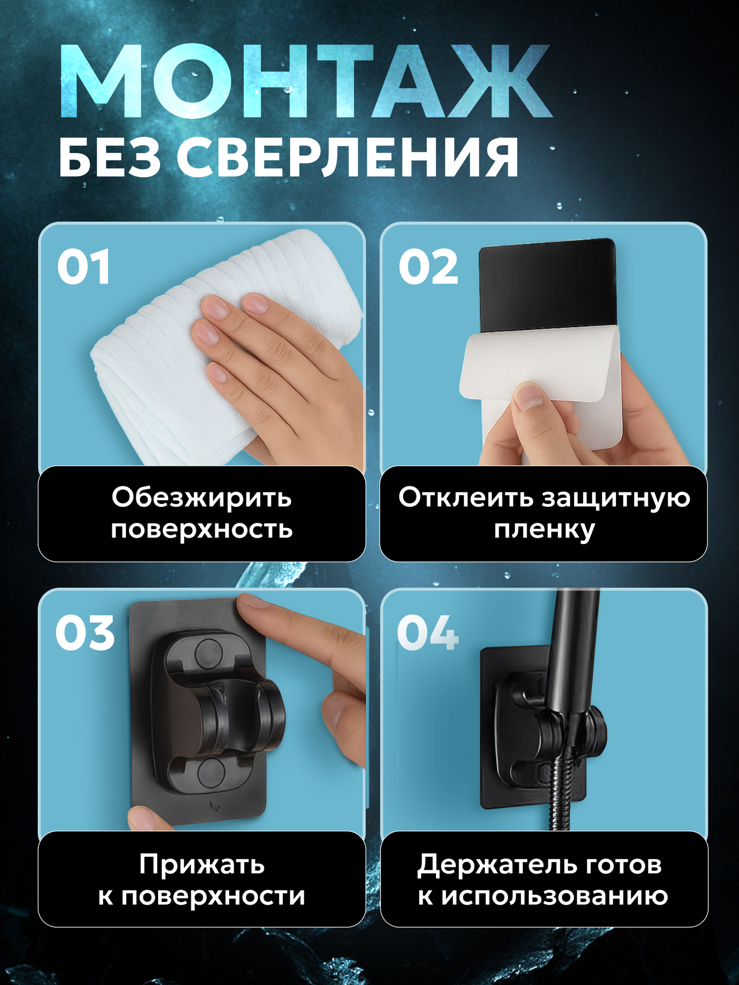 Лейка для душа HomeResurs, ABS-пластик, с держателем, 6 режимов, черная — фото 1