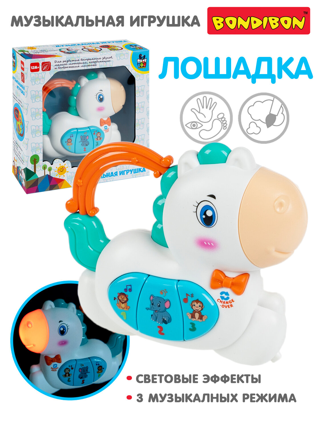 Игрушка музыкальная "лошадка" со светом, на батарейках, ноты, звуки животных, мелодии Baby You Bondibon
