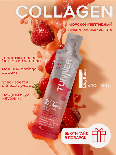 Изображение товара Коллаген морской в стиках COLLAGEN SHOT 10х30г жидкий, пептидный