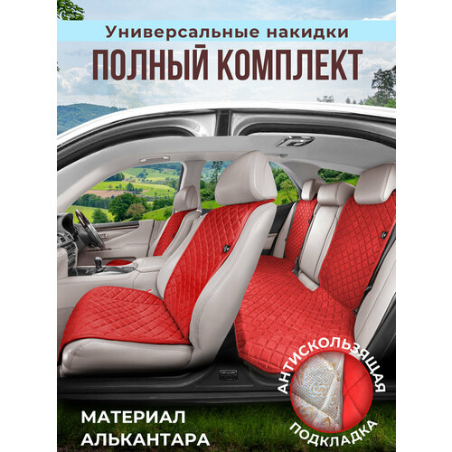 фото Чехлы на автомобильные сидения универсальные на полный салон авто. модель m pk barashkov