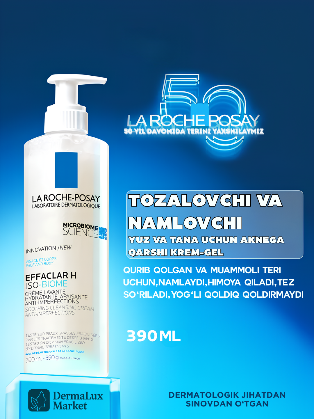 Гель для умывания Effaclar Н Iso-Biome от La Roche Posay, для жирной, проблемной кожи, 390мл