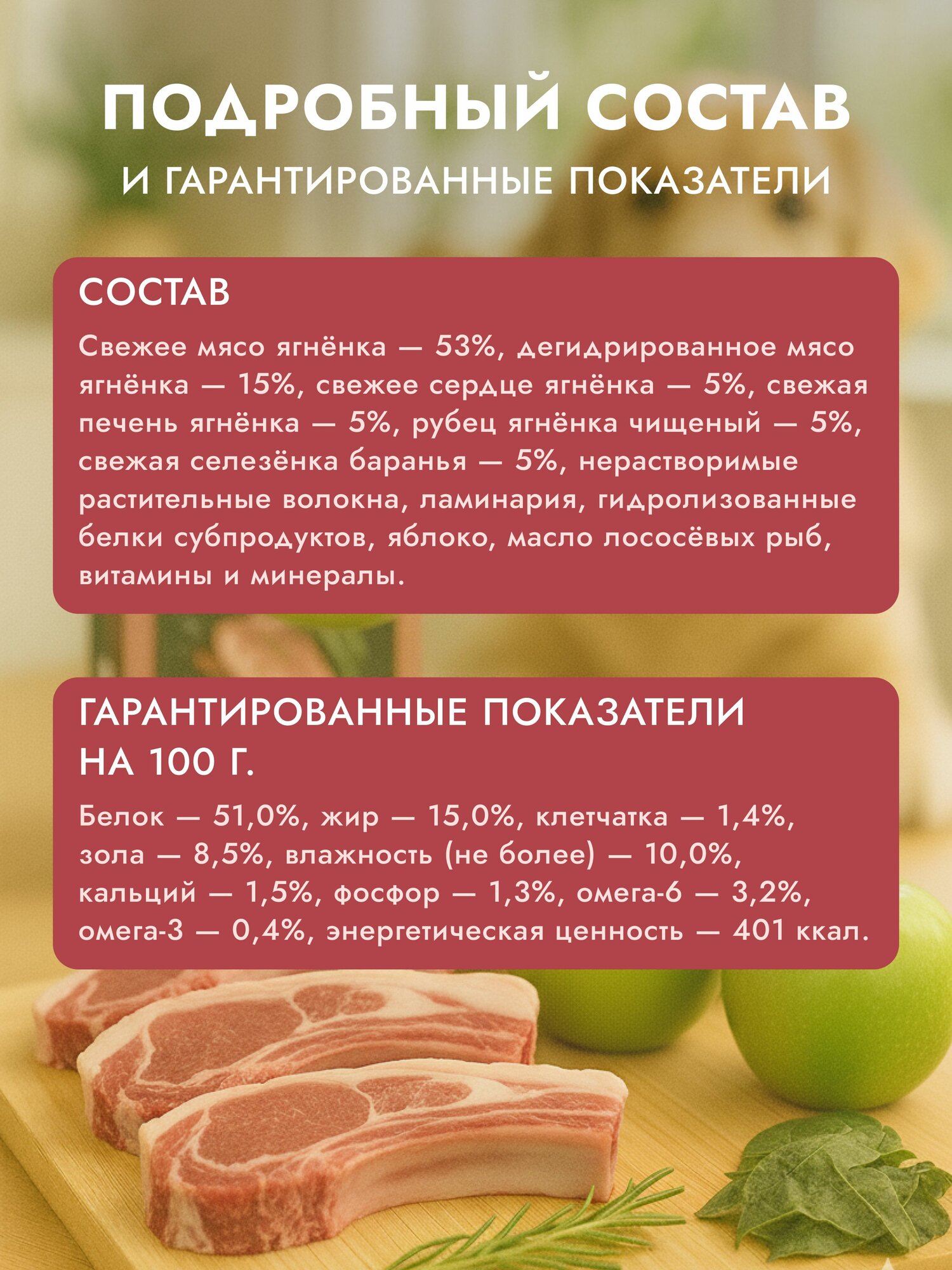 Корм сухой полнорационный GREAT MEAL для всех пород и возрастов собак из ягненка с яблоком, 0,4 кг — фото 1