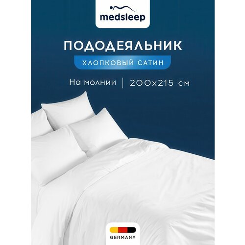 фото Hotel пододеяльник на молнии 200х215-1, 1 пр, хл/сатин medsleep