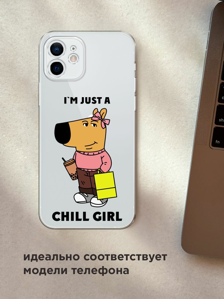 Чехол на Apple iPhone 12 mini / Айфон 12 Мини с принтом "Just a chill girl 1 - 14 февраля", прозрачный — фото 1