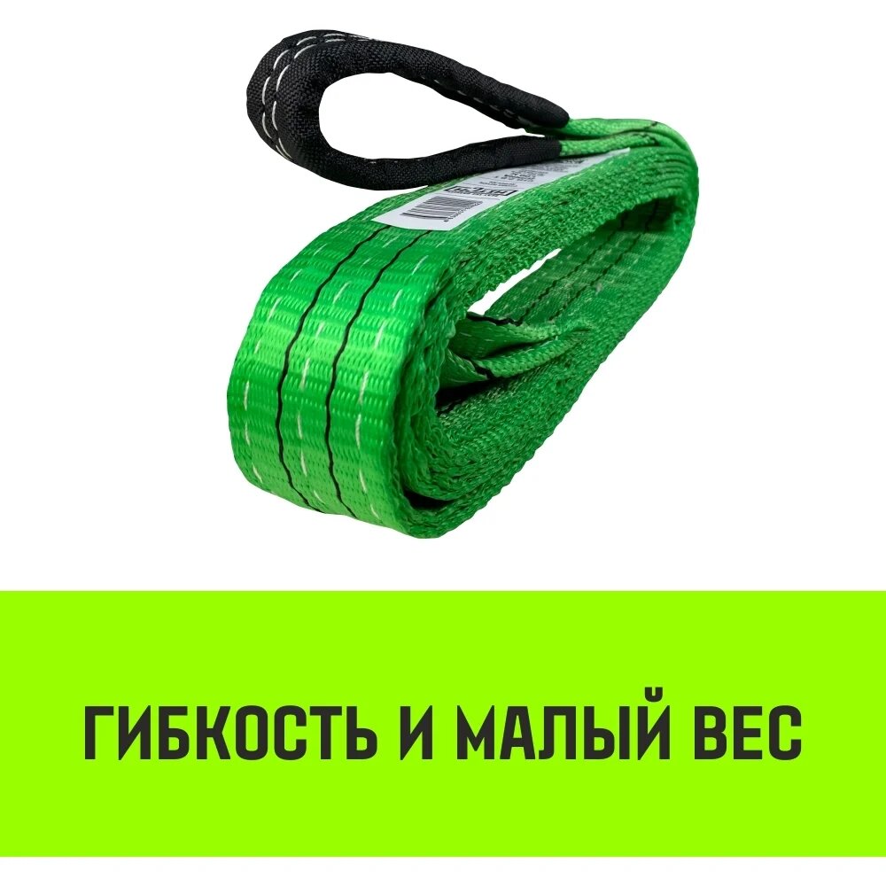 HITCH Строп REGULAR WIDE СТП 2,0т 3,00м SF5 60мм SZ078080 — фото 1