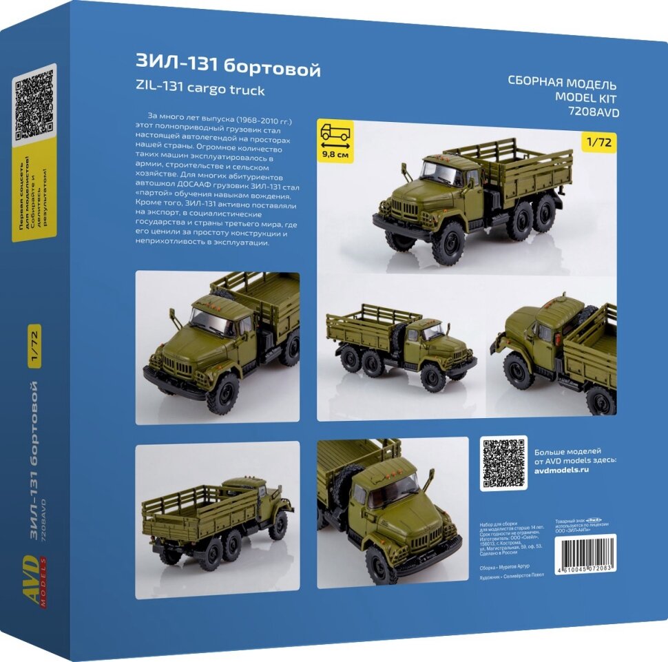 Сборная модель ЗИЛ-131 бортовой (1/72) 7208AVD — фото 1