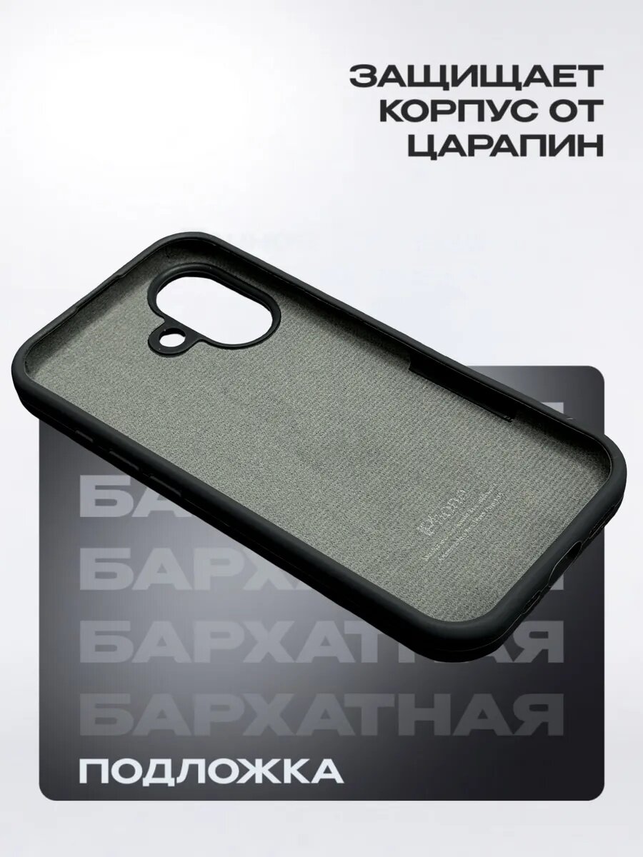 Чехол силиконовый для смартфона iPhone 17 с закрытым низом, силиконовый