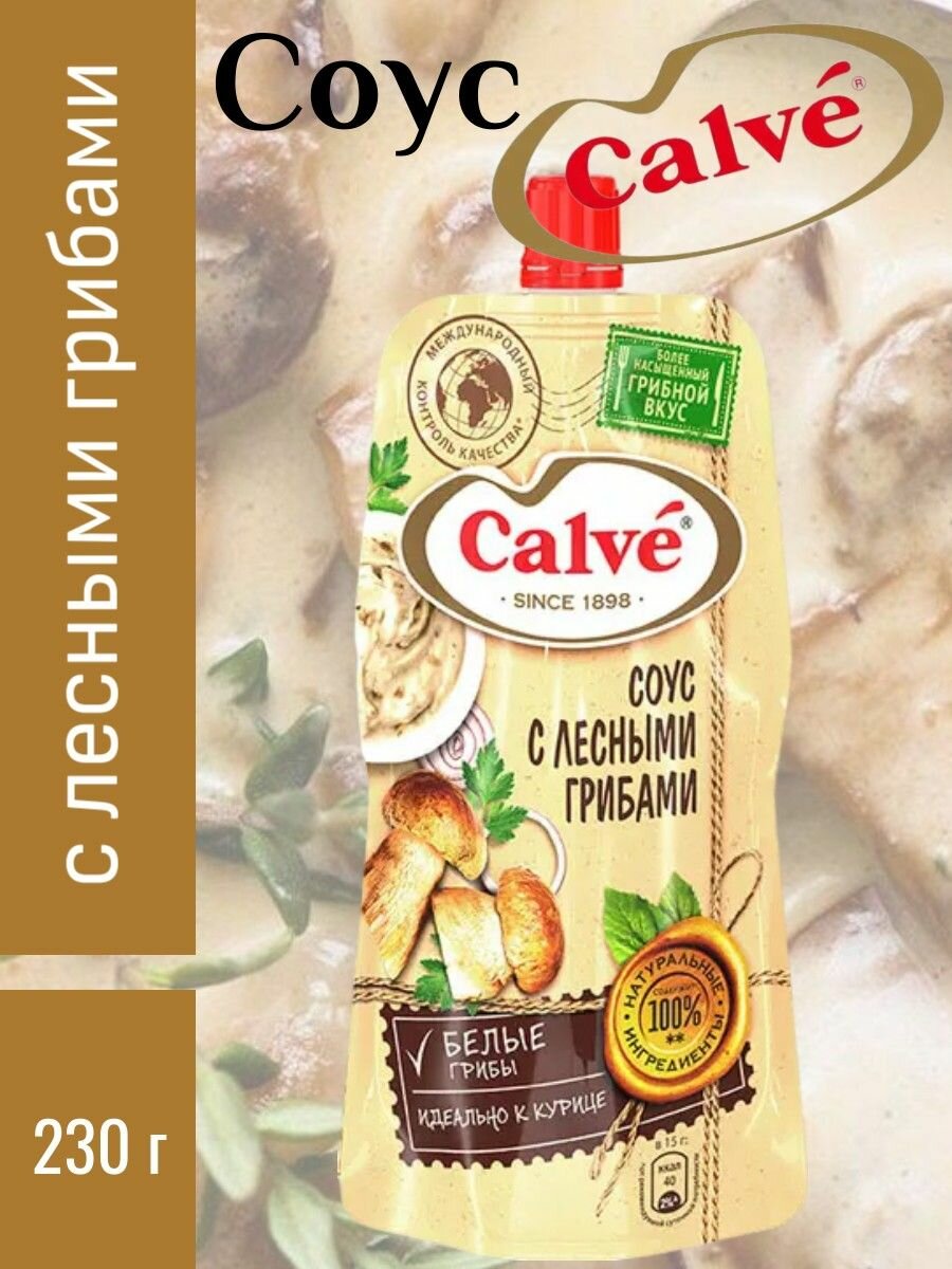 Соус с лесными грибами  230 г Calve