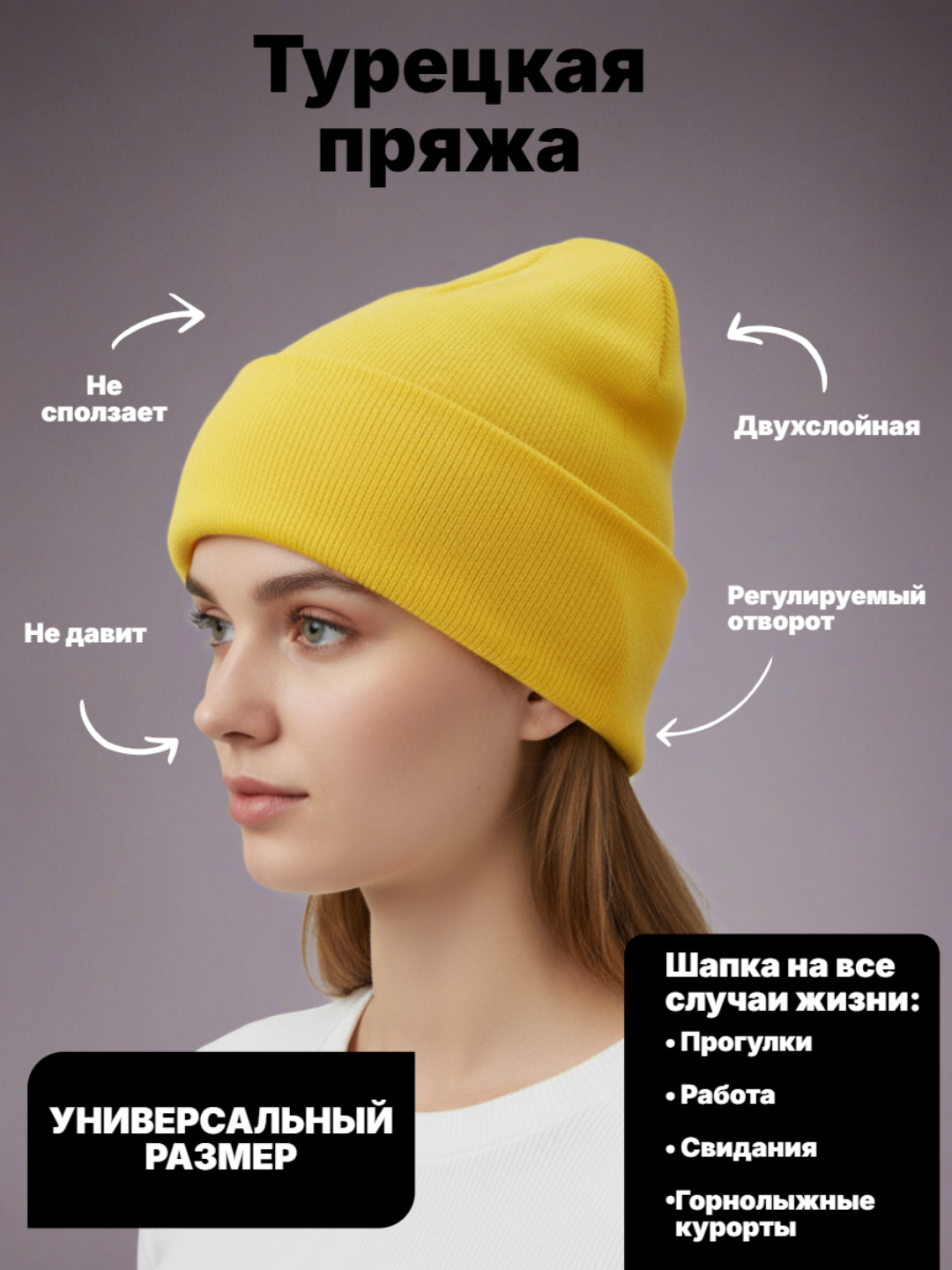 Шапка-бини для взрослых и детей, размер 56, Желтый — фото 1