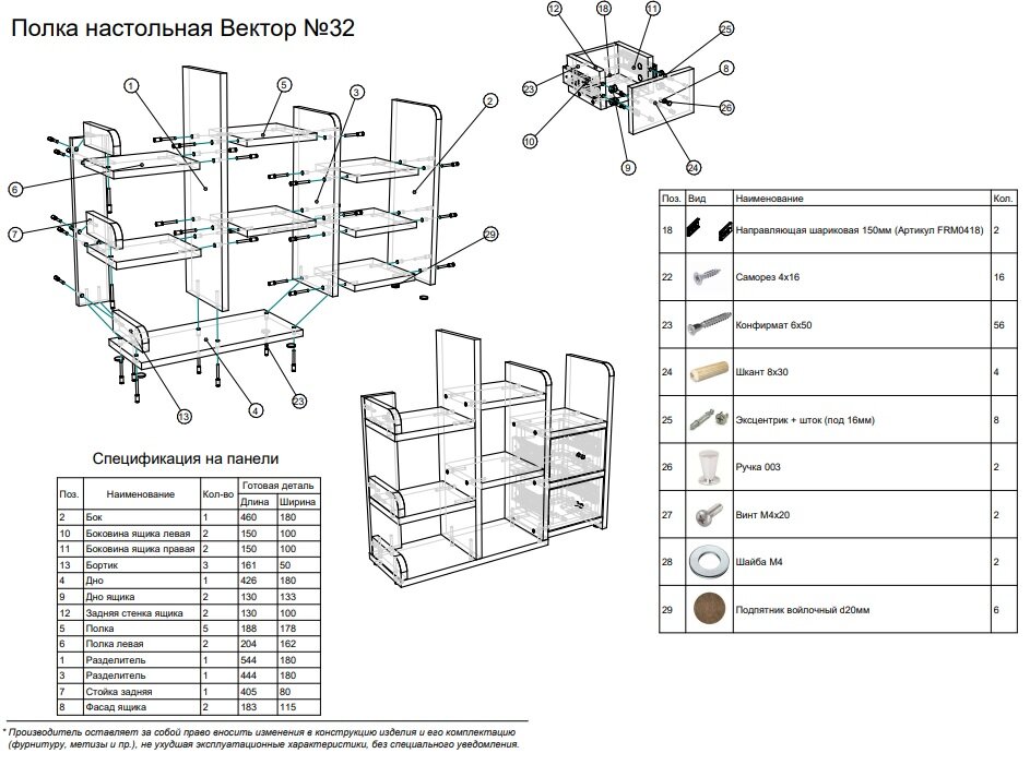 Полка настольная Вектор №32, Антрацит — фото 1