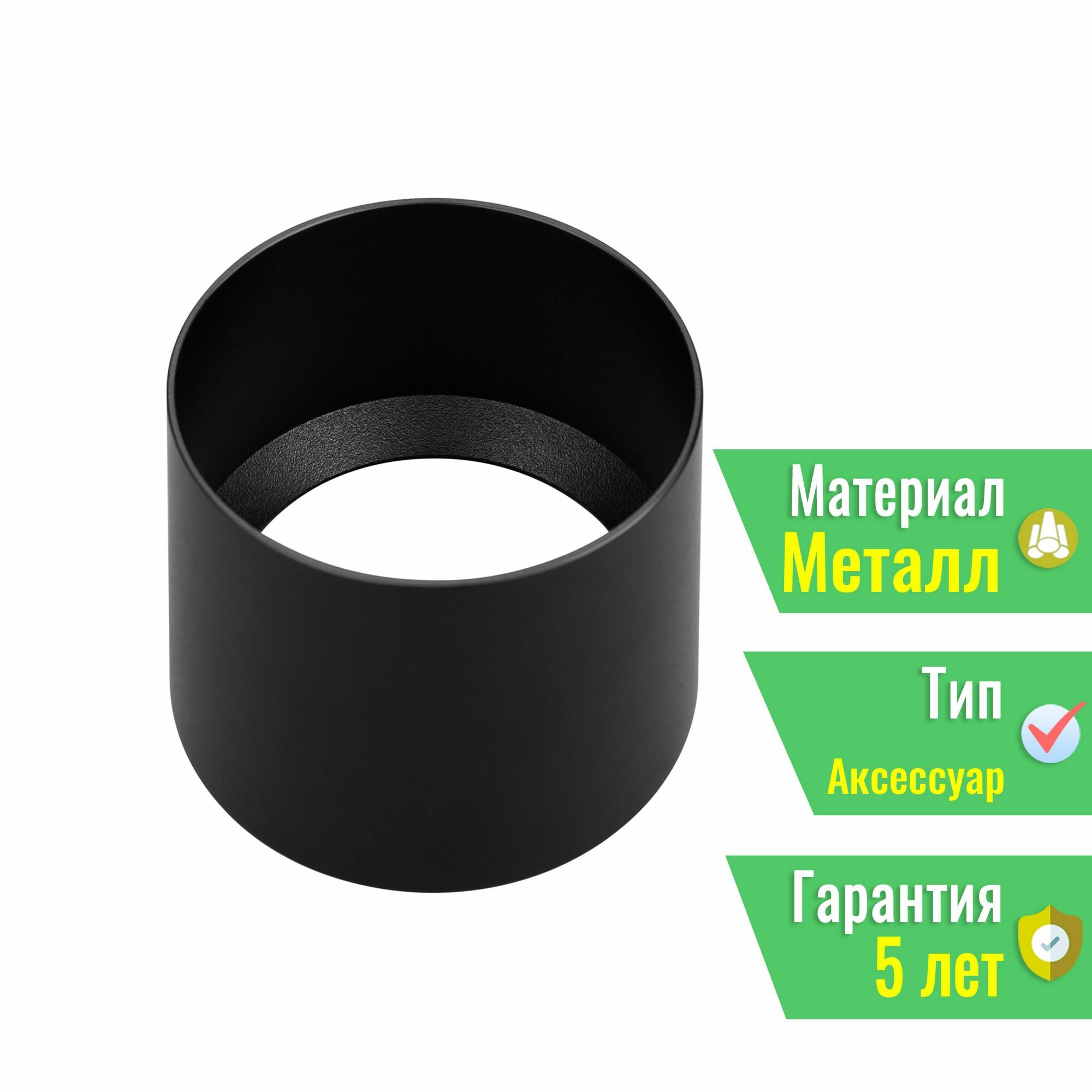 Кольцо антибликовое LGD-ANTIGLARE-RING-R85 (BK) (Arlight, Металл) 046757