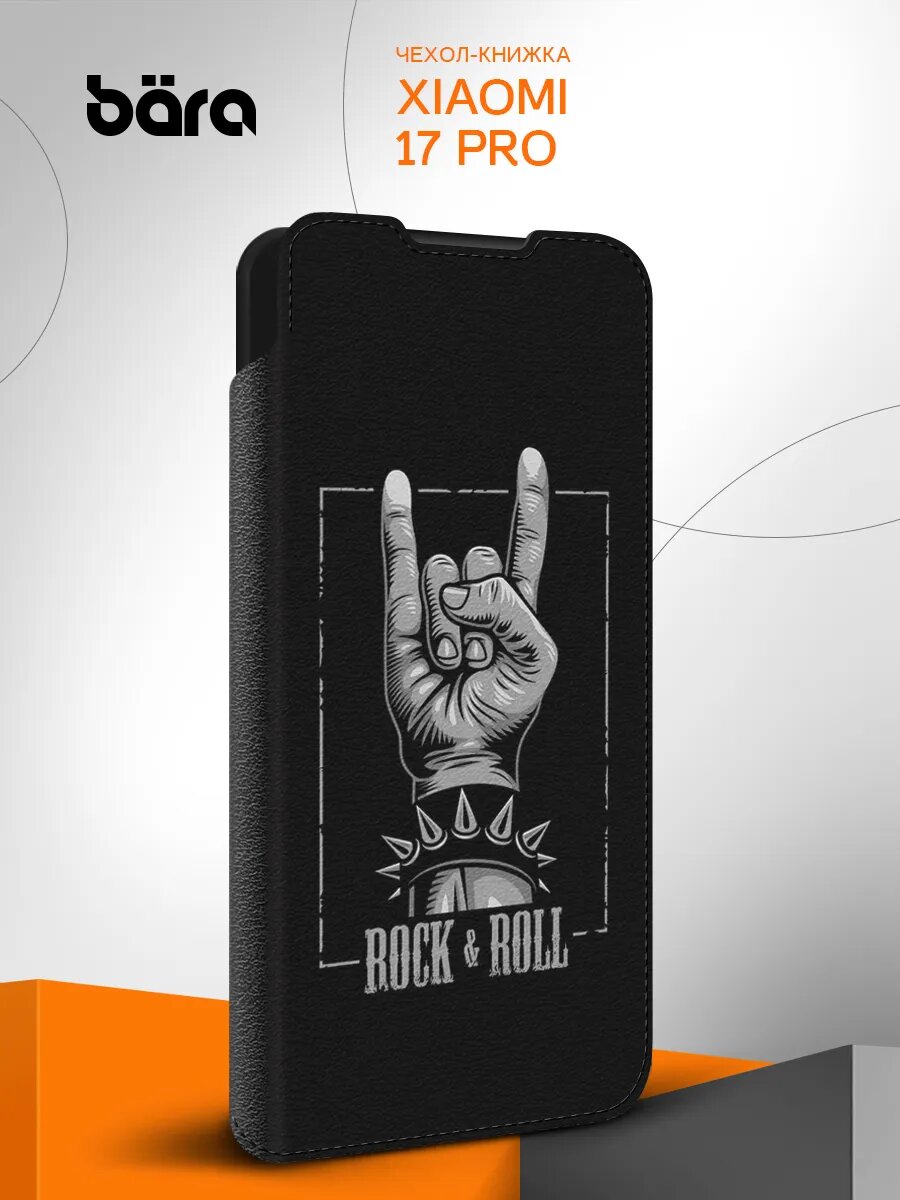 Чехол-книжка на Xiaomi 17 Pro, Сяоми 17 Про, противоударный, с принтом