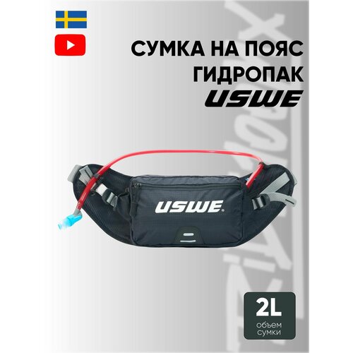 Сумка на пояс-гидропак USWE ZULO 2L Hydration Waist Pack (1L), Carbon Black