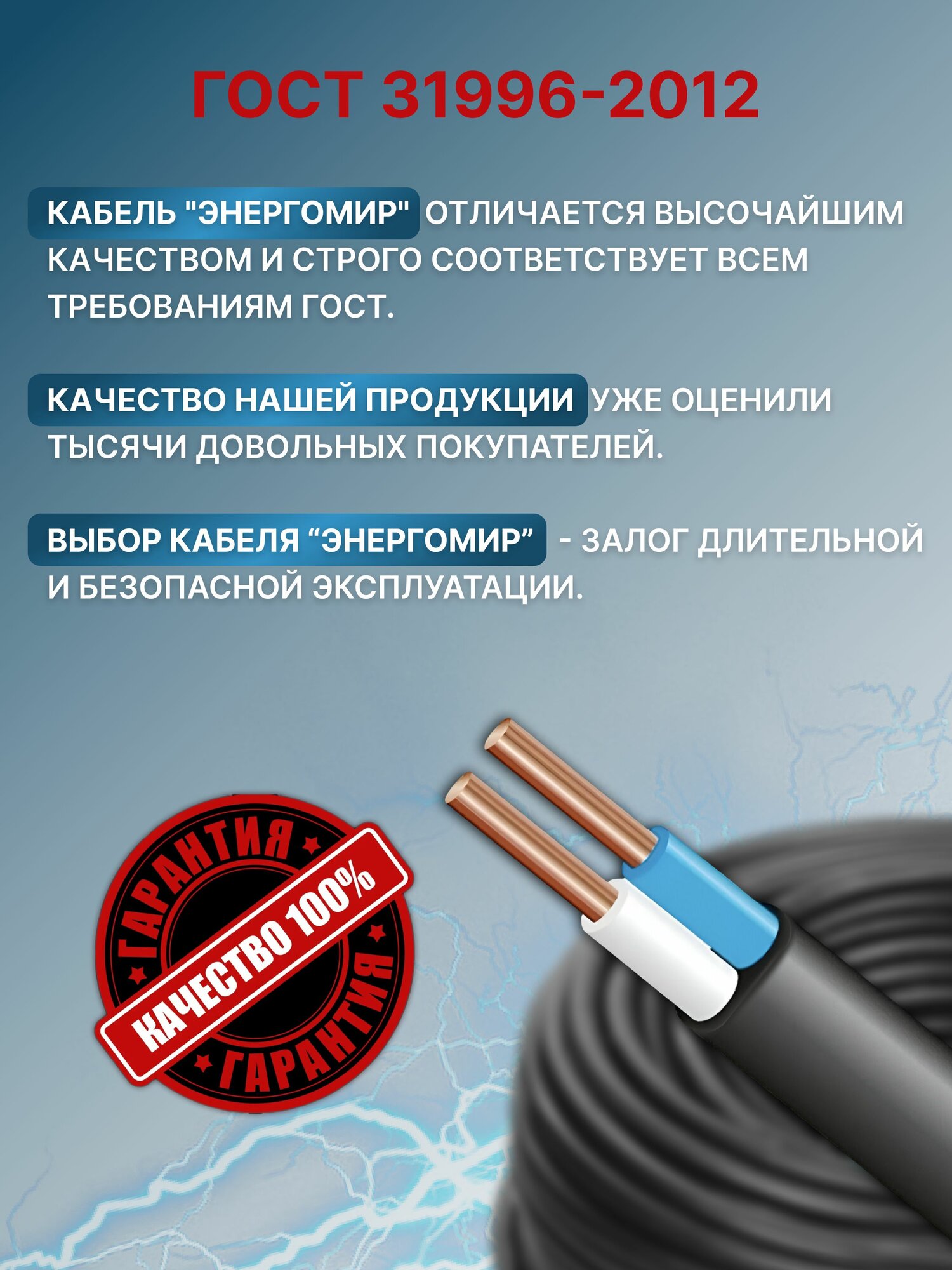 Кабель ВВГ-пнг(А)-LS 2х6 ГОСТ Энергомир 100м — фото 1